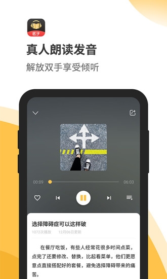 匠子音频手机版下载安装  v1.0图2