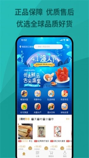 绿地优选官网  v1.0.0图2