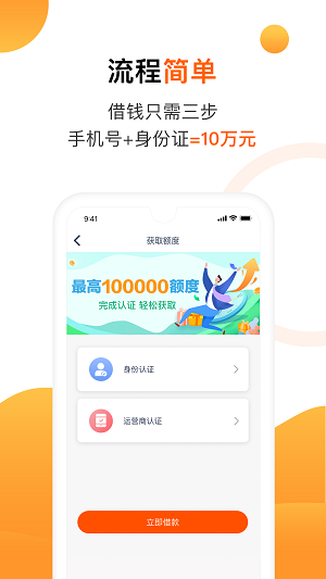 小水牛贷款免费版  v1.0图1