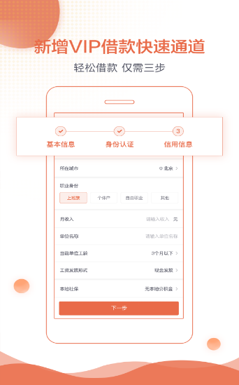 银两快现手机版  v1.0图1