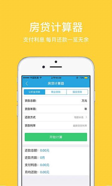 郑州公积金  v1.8.3图4