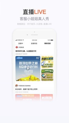 中国移动手机营业厅app客户端  v7.4.1图2