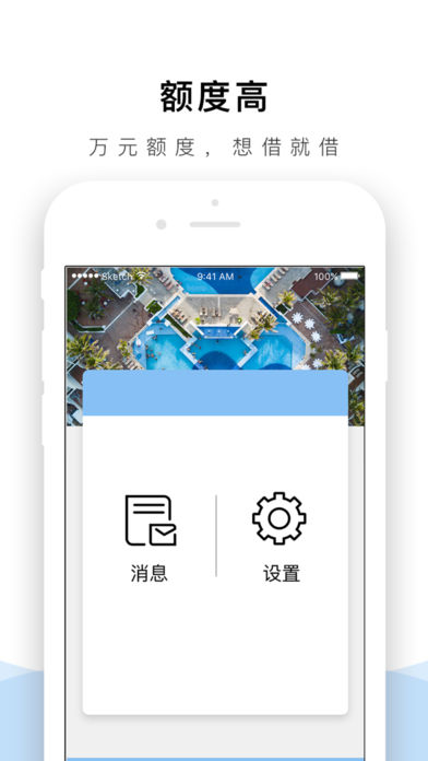 旅行E贷app  v1.0图2