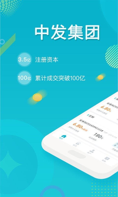 合众国金官网app  v5.0.0图1