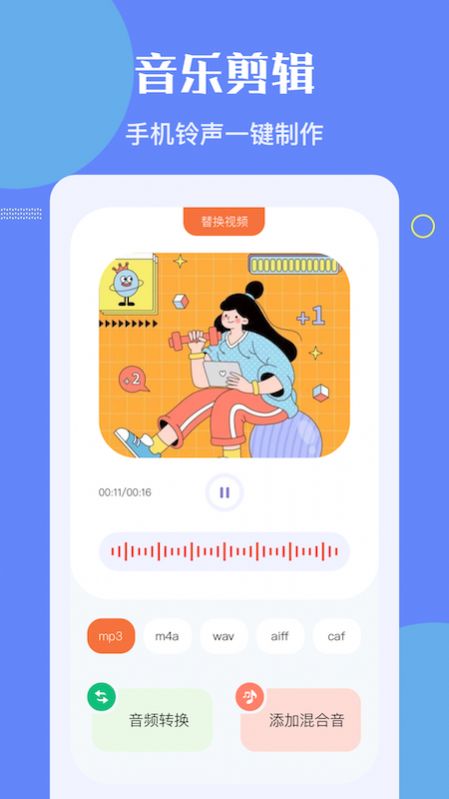 洛雪音乐编辑最新版下载  v1.1图2