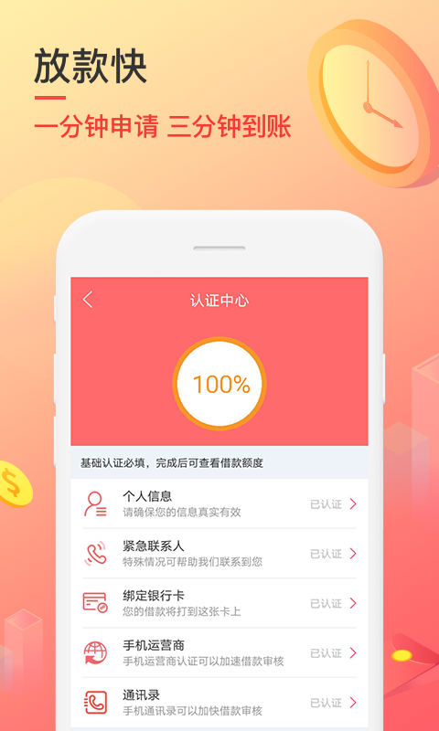 秒速侠贷款app下载安装官网苹果  v1.0图2