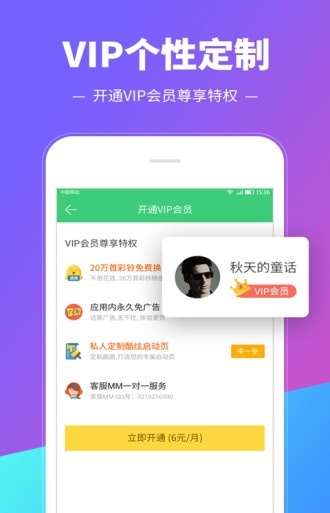 铃音多多  v8.9.19.0图2