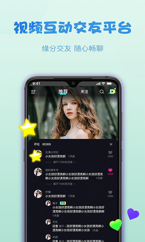 糖球app  v1.0.0图3