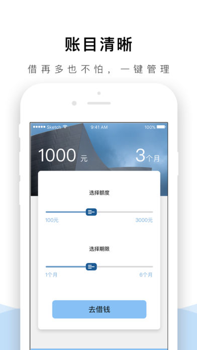 旅行E贷app  v1.0图1