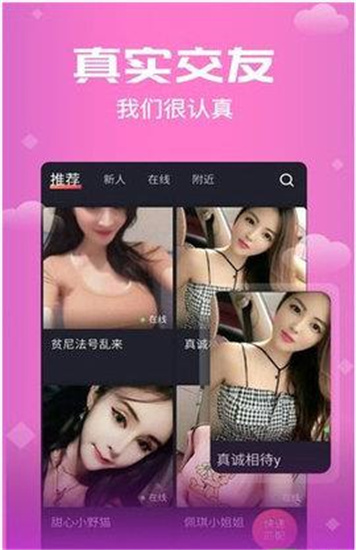 思聊app  v1.0图1