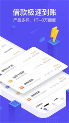 小赢白条手机版下载官网app  v1.0图3