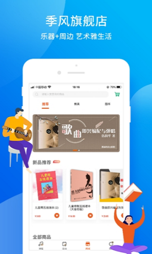 季风音乐最新版在线听歌网  v1.2.6图3