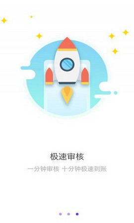 口贷网app下载安装苹果手机版  v2.0图3