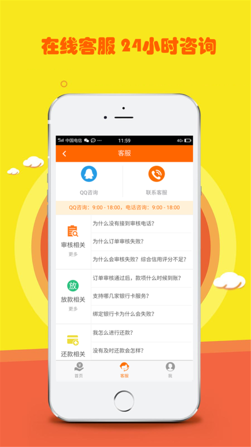 新奕泽借钱  v1.0.0图2