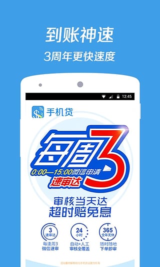 万家贷款  v1.9.3图1