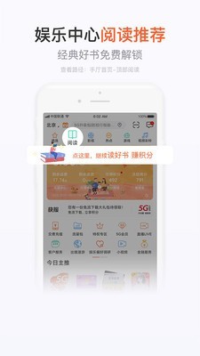 中国移动手机营业厅app客户端  v7.4.1图1