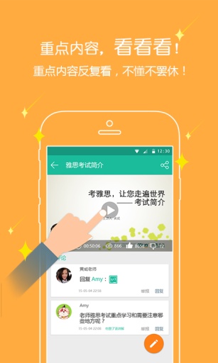 UDO微课堂  v2.2.4图2