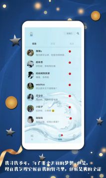 倾心漂流瓶2.8版本  v1.0图2