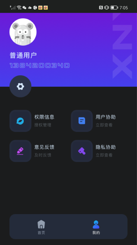 虚拟吉他app