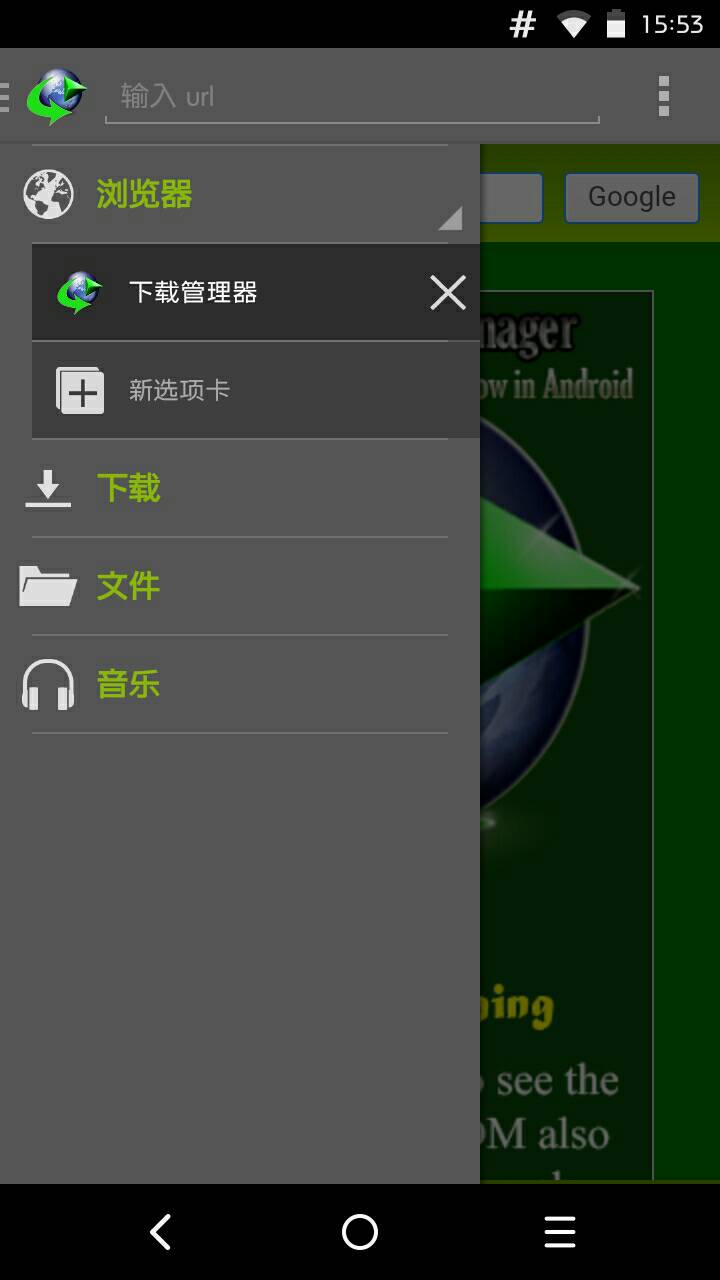 idm下载器安卓版  v6.18.6图2