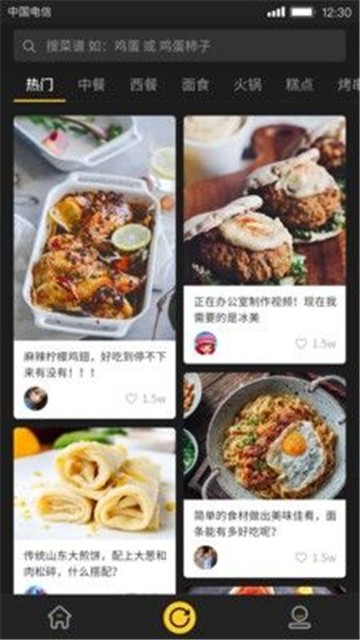 美食刷刷下载  v1.0.0图1