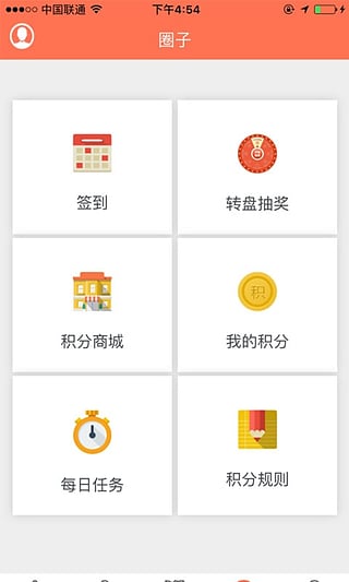 聚友宝  v3.7.0图2