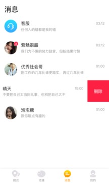 皇冠交友免费版官网下载苹果手机  v1.0.1图2