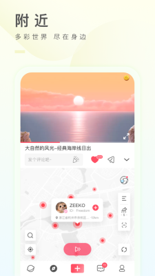 之音app官方下载安卓版最新版  v2.1.3图1