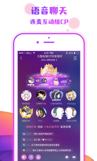 番薯小组安卓版  v6.7.6图1