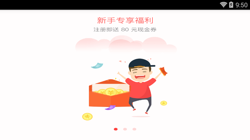 稻子金服  v2.0图1