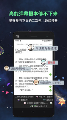 欢乐书客app  v1.5.539图1