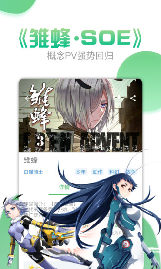 漫画160下载官方  v3.6.5图3