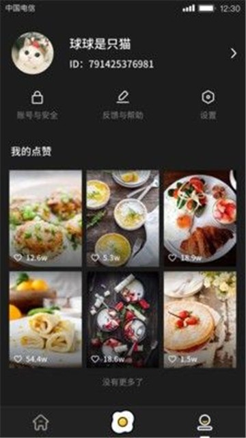 美食刷刷下载  v1.0.0图4