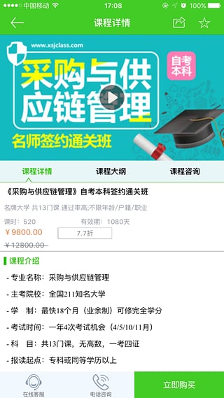 畅学网  v1.4.4图3