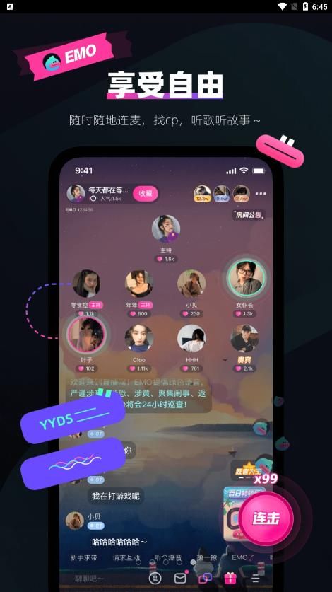 emo派对APP官方版下载  v1.0图1