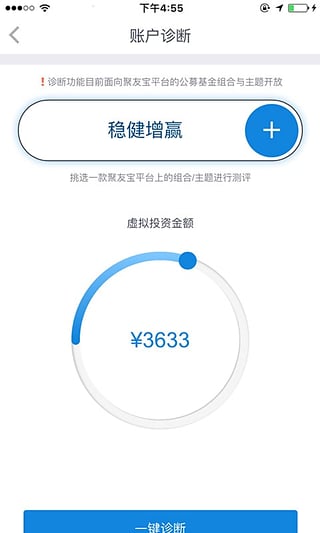 聚友宝  v3.7.0图3