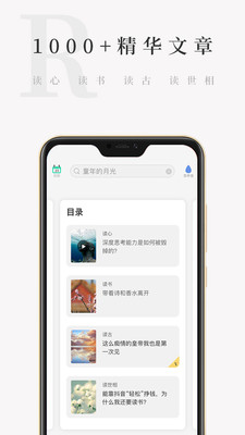天天小读手机版下载  v4.3.0图3
