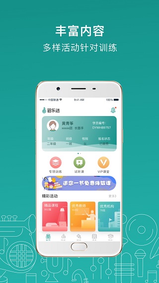 管乐迷app下载苹果版  v1.3.3图1