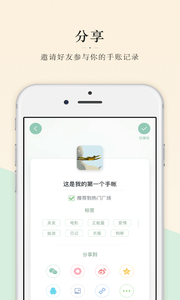 抹茶手账  v1.0.4图1