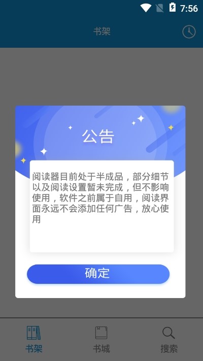 优读小说免费版下载安装最新版手机软件  v1.0图3