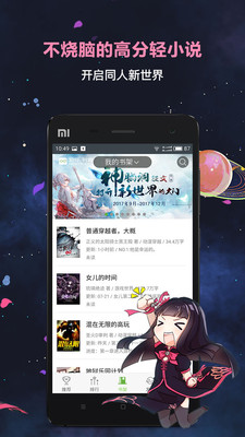 欢乐书客app  v1.5.539图2