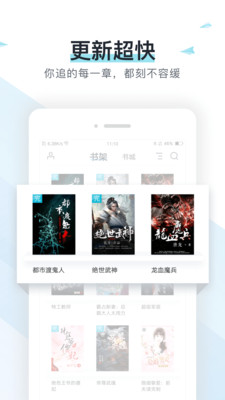 易追书破解版下载安装最新版苹果手机  v2.4.6图3