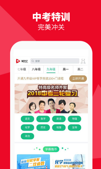 聚好学手机版下载  v3.5.6.17.02图1