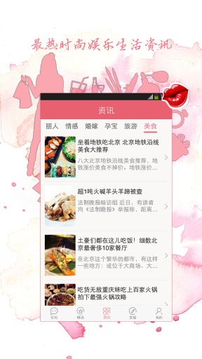 55BBS我爱购物网  v2.1.0图3