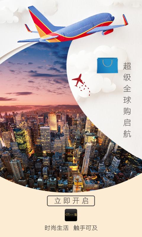 世纪金花  v3.3.5图3