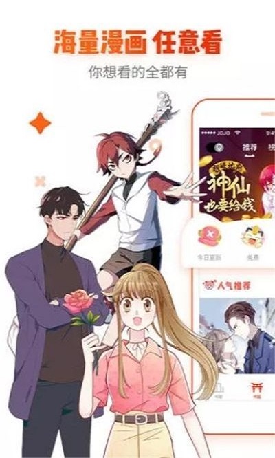 心跳漫画网盘下载安装  v1.0.0图3