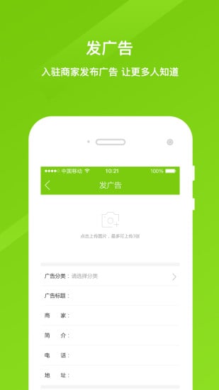 惠聚通  v2.0图5