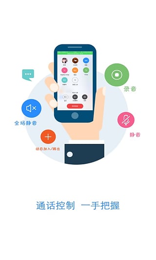 企业V视  v2.1.00图4