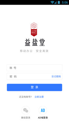 益盐堂  v1.0.1图5