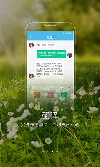 趣皮士  v2.8.6图3